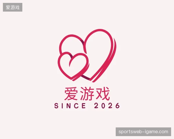 走进爱游戏官网